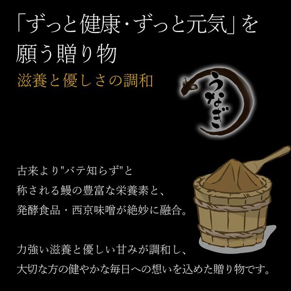 元祖・鰻味噌漬け「竹」(一箱2尾入り)