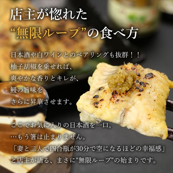 元祖・鰻味噌漬け「竹」(一箱2尾入り)