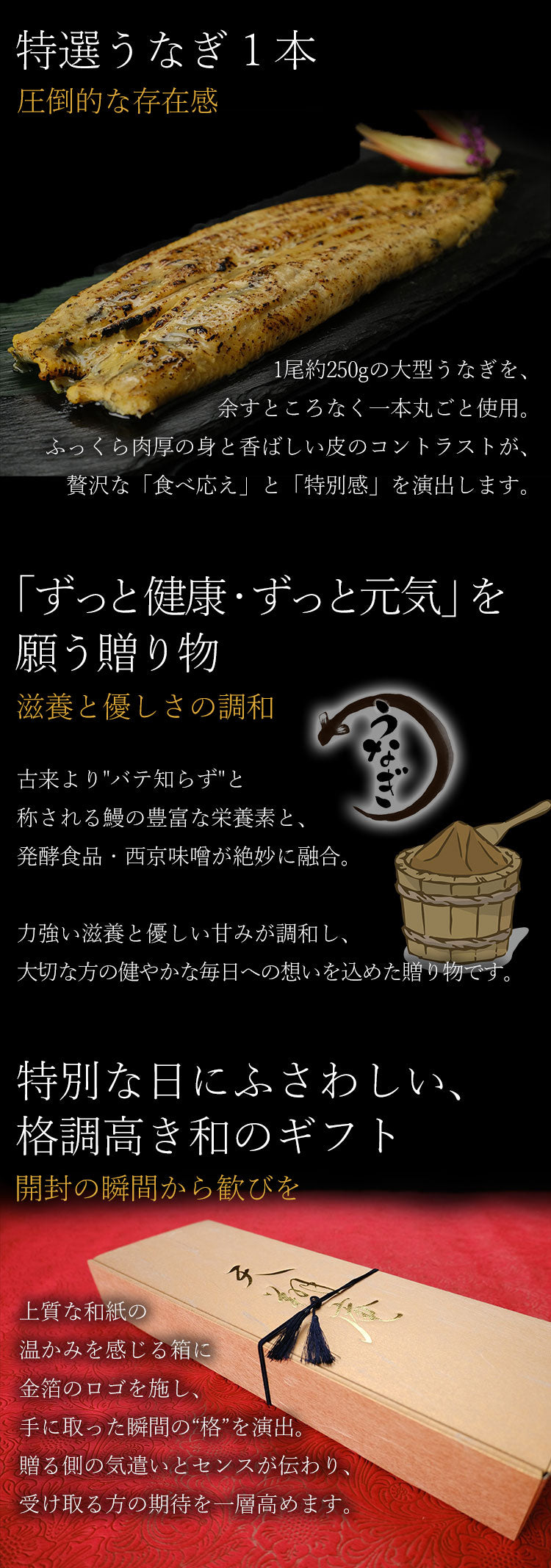 贈って喜ばれる極上の一本鰻。