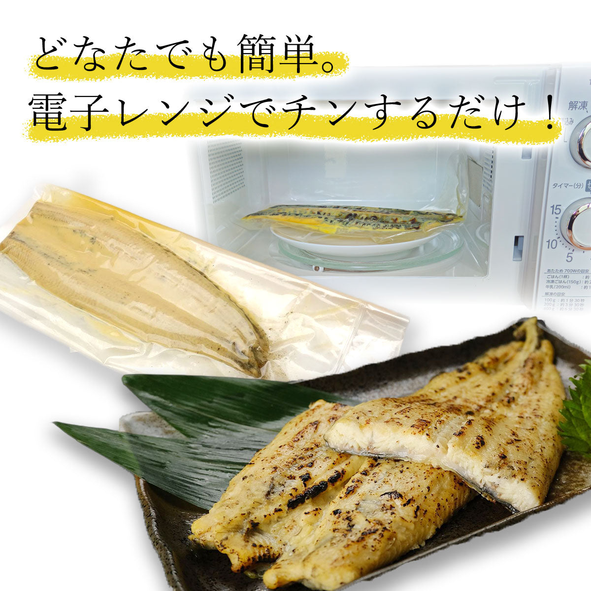 西京味噌仕立て特大うなぎ一本「竹」（一箱2尾入り）